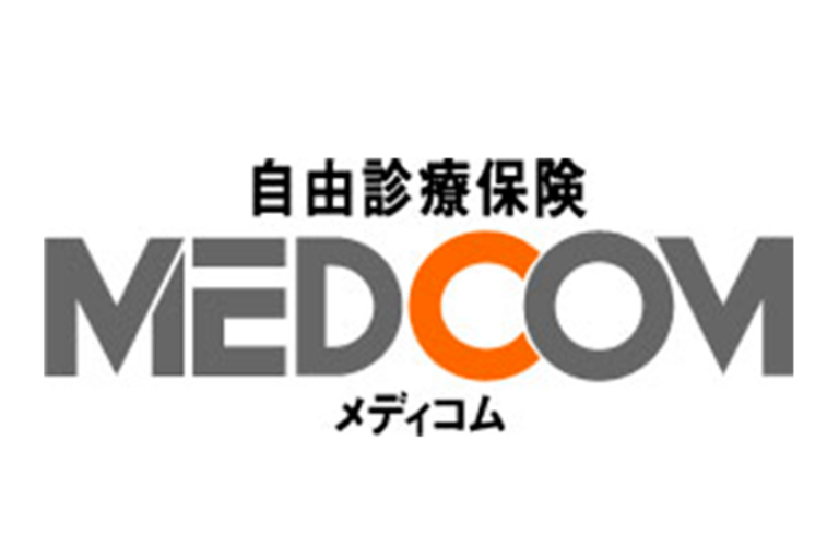 セコム　自由診療保険「MEDCOM(メディコム)」