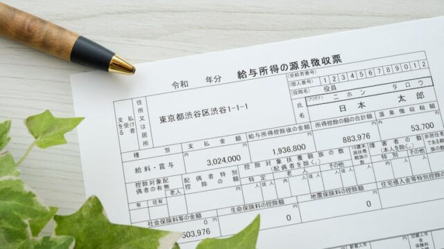 介護保険の年末調整手続きを解説!書き方・証明書類・計算方法は?