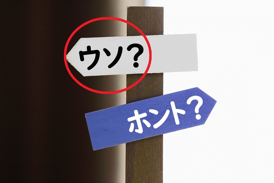 医療保険は一度使うと高くなるという話は嘘