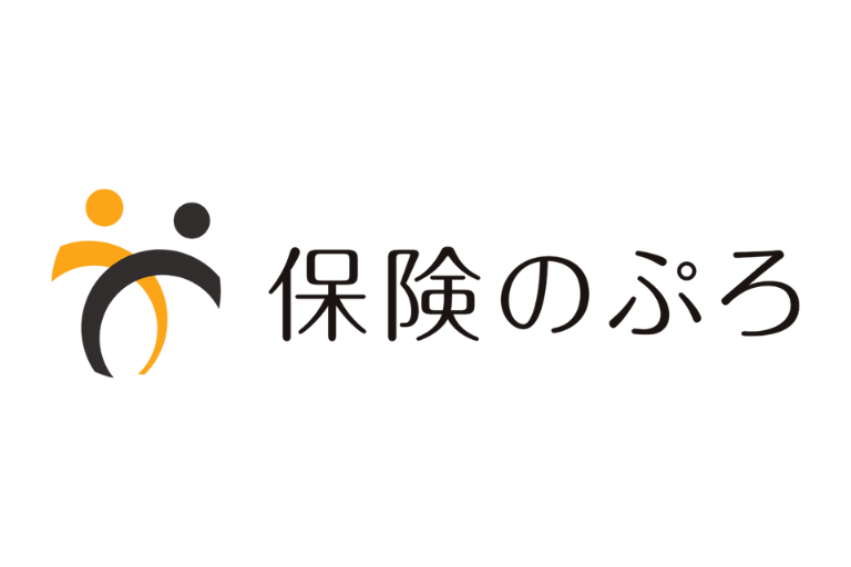 無料相談サービスなら「保険のぷろ」がおすすめ