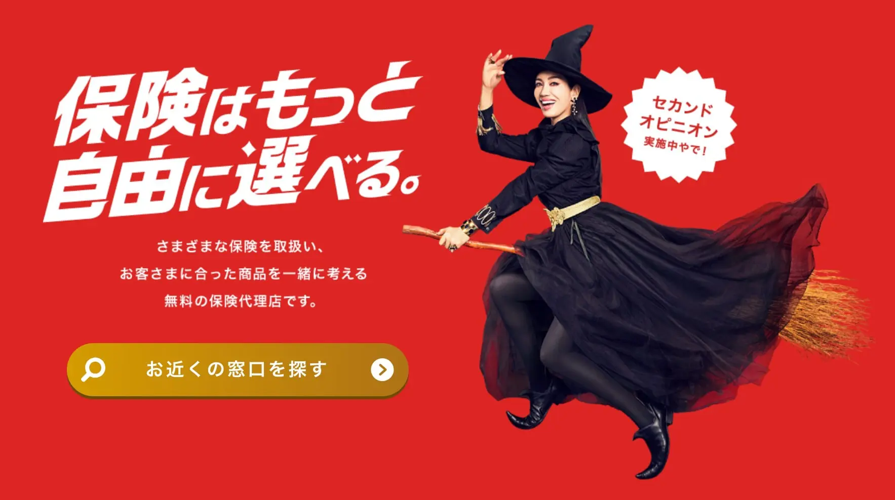 保険相談のおすすめは？オンラインで利用できるサービス10選 | RAKUYA