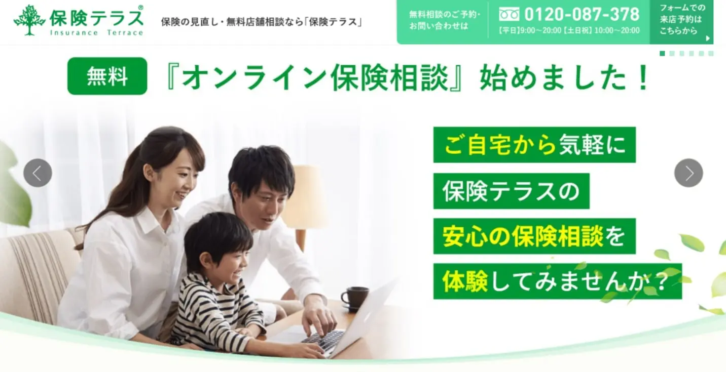 保険相談のおすすめは？オンラインで利用できるサービス10選 | RAKUYA