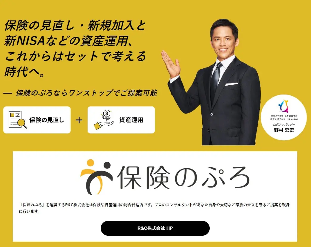 保険相談のおすすめは？オンラインで利用できるサービス10選 | RAKUYA