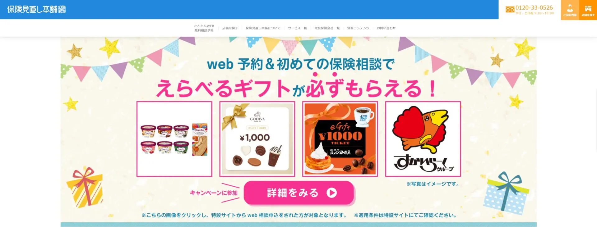 保険相談のおすすめは？オンラインで利用できるサービス10選 | RAKUYA