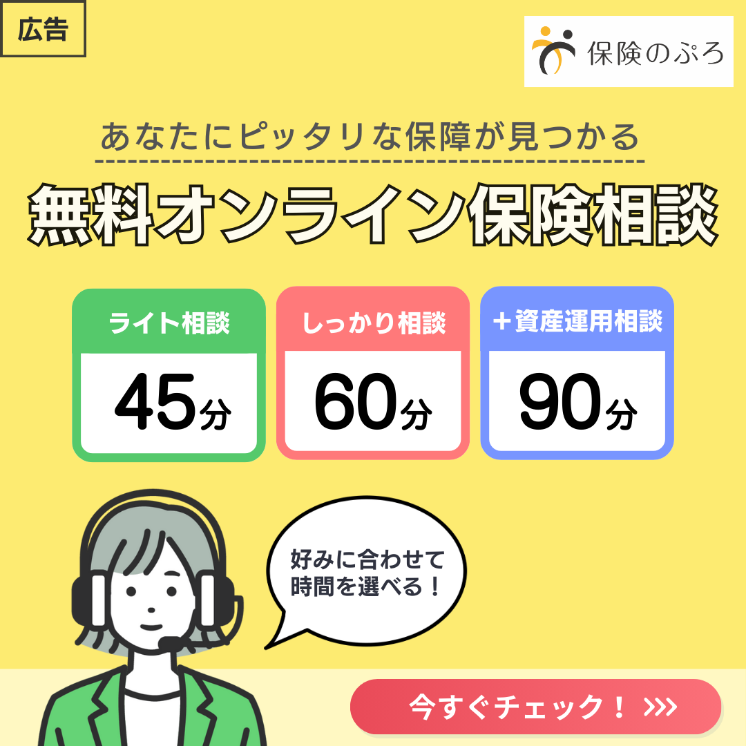 フッターバナー