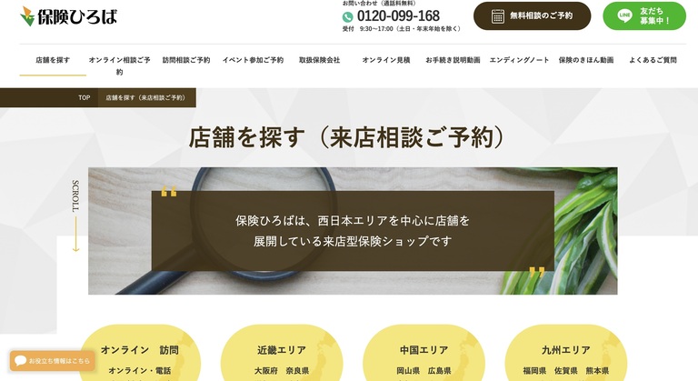 4位：保険ひろば