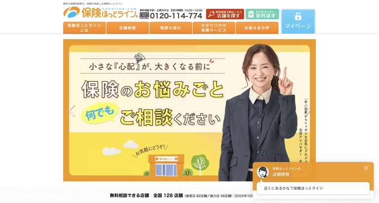5位：保険ほっとライン