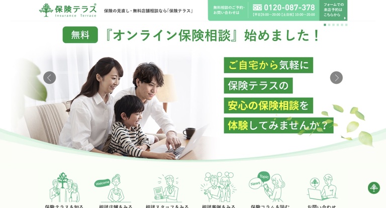 2位：保険テラス